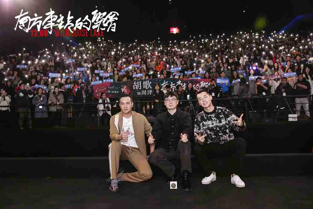 刁亦男、、胡歌、、黄觉与观众合影 刁亦男、、胡歌、、黄觉与观众合影